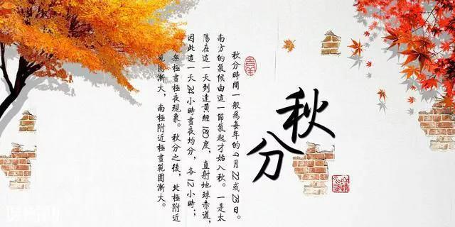 冬至的来历和由来 养生四大禁忌，冬至的来历和由来（秋分节气的由来与习俗）