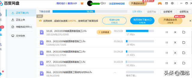 百度网盘会员试用1天，百度网盘会员试用1天2022（百度网盘非会员如何提升下载速度）