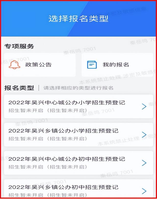 户籍怎么填写才正确，户口怎么填写才正确（2022年吴兴区中小学招生网上报名操作指南）