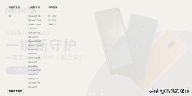 诺基亚没落原因找到了！40年里做错了3件事，最后一件是万恶之源
