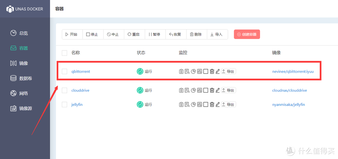 九威（自带辅种工具和微信推送的最强版本Qbittorrent）