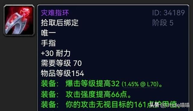 wow惩戒骑的装备，wow惩戒骑用什么武器（惩戒骑P5阶段终极配装攻略）