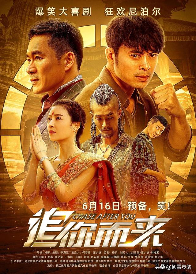 暑期档这5部电影值得期待，樊少皇新片《追你而来》定档暑期