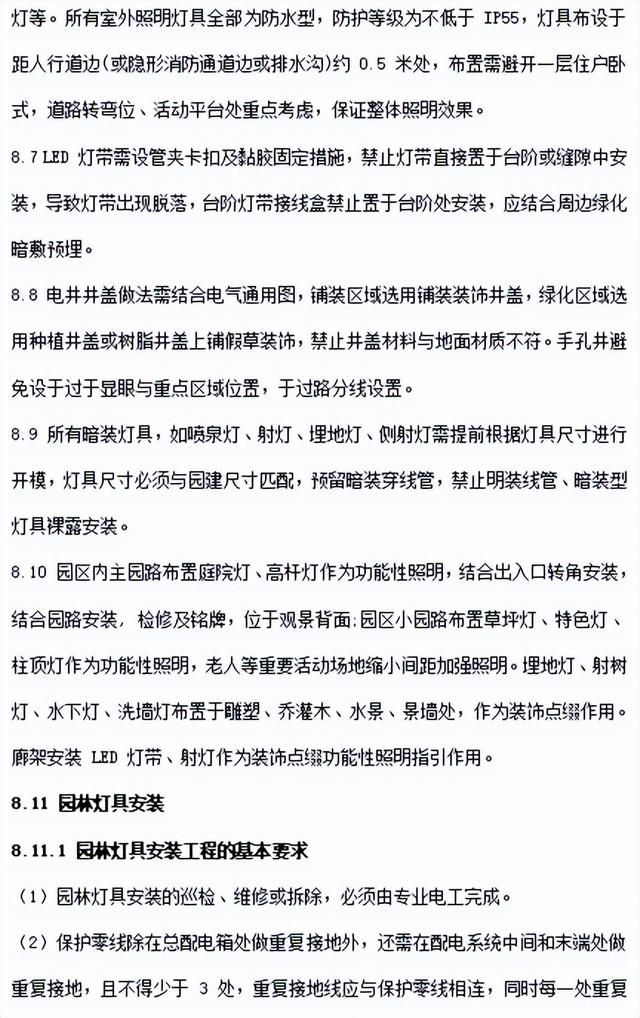 招标文件编制的步骤图，建设工程项目招标技术文件编制指导