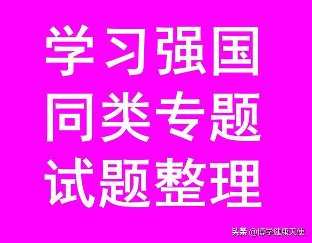 世界上第一个永久极地考察站是哪里，世界第一个永久极地考察站是哪一个站（学习强国四人赛精心整理之125）