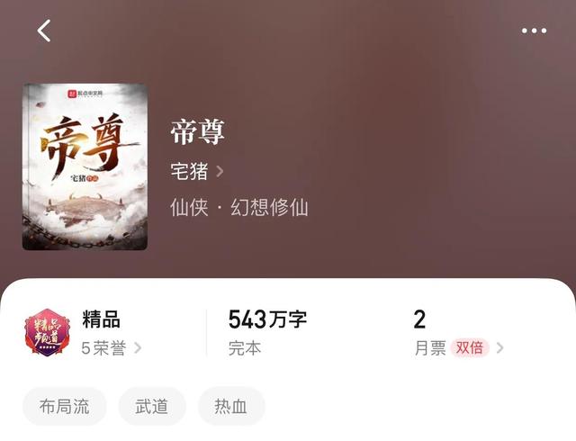 异界修仙类的最好完结的小说，修仙穿越异界类小说（八本超好看的完本仙侠小说）