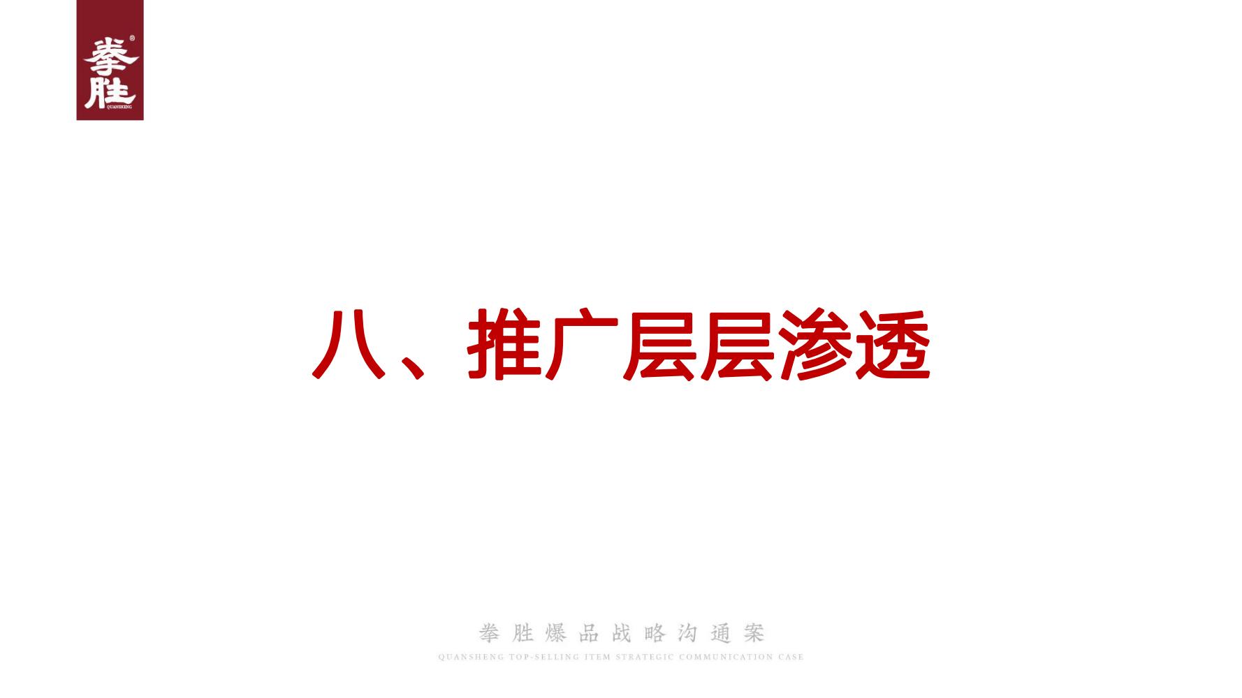 新产品推广方案(产品推广文案)