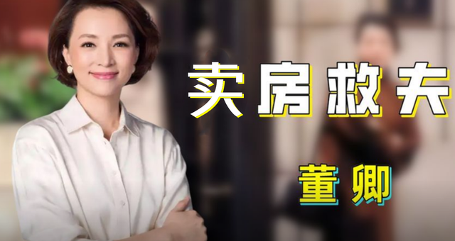 董卿老公密春雷前妻发文，董卿老公密春雷前妻发文 金晶（妻子董卿用2.5亿抛售豪宅）