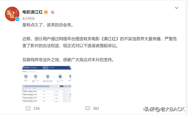 法院见是什么梗，#满江红#细梳过程