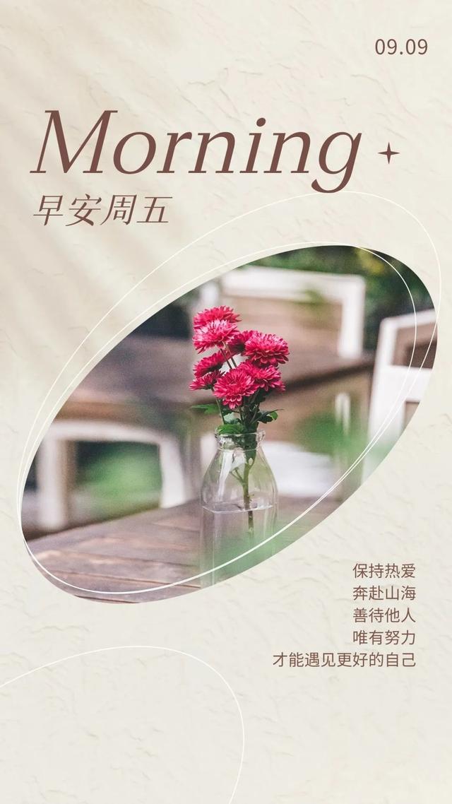 充满阳光正能量的文字图片，充满阳光正能量的说说配图（早安心语，正能量最美语录说说）