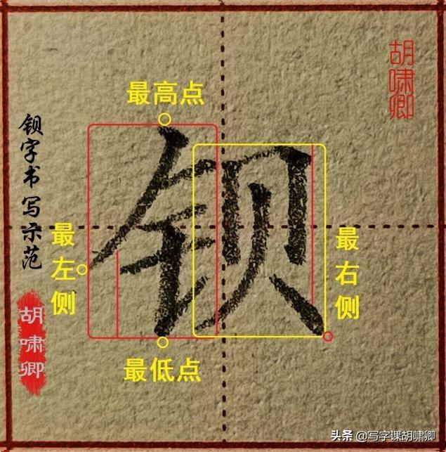 练字技巧和方法，练字技巧和方法知乎（记住6条“黄金规律”）