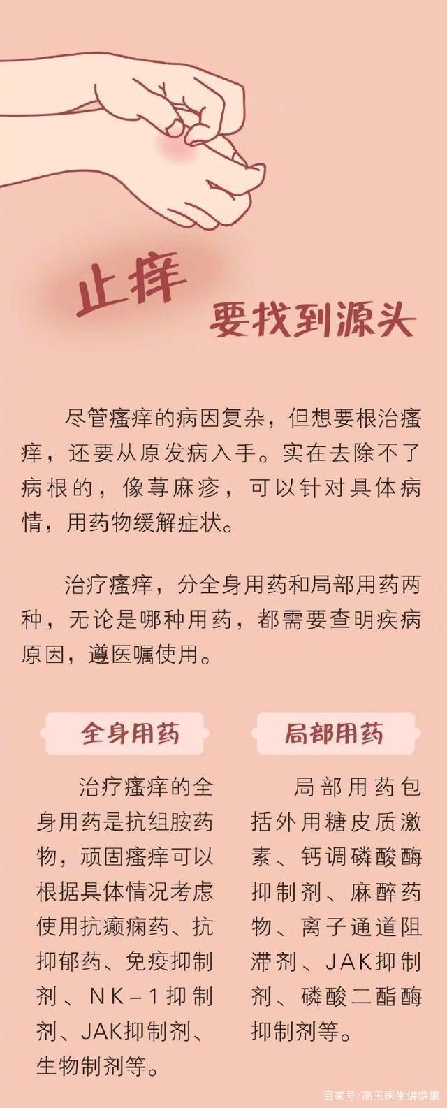 身上发痒是什么病的前兆，浑身瘙痒是大病的前兆（身体发痒是怎么回事呢）