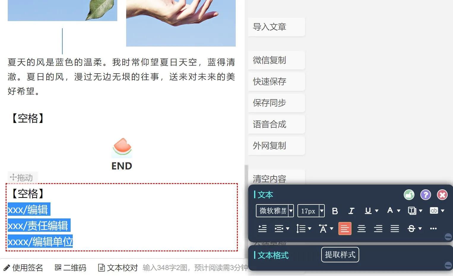 微信推文怎么制作(电子版名片制作)