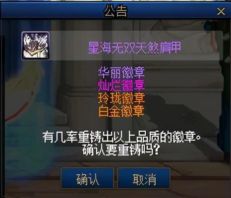 地下城勋章在哪里获得，DNF地下城与勇士勋章以及守护珠怎么获得（黄绿灿烂加入攻坚商店兑换）