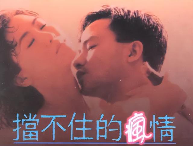 8位拍过“风月片”的男港星，威猛霸气的背后，个个悔不当初