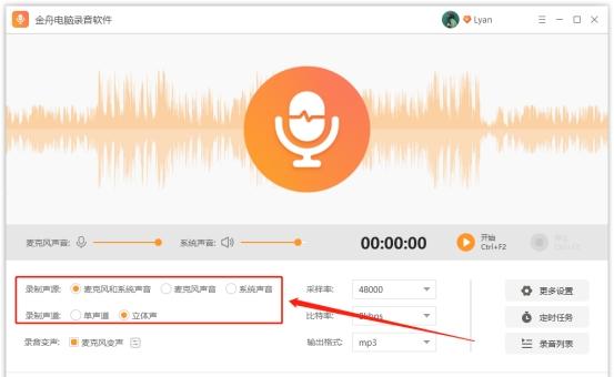 电脑录音软件那个好用，录制电脑系统声音（分享排行较高的，装机必备）