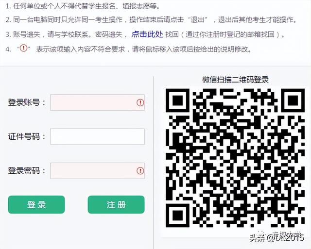 139邮箱登陆登录入口，139邮箱登陆登录入口手机登陆（2023年河南省中招网上注册、完善信息、报名操作流程）