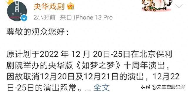 肖战粉丝打卡“保利剧院”：演出没了，那就取票当纪念！