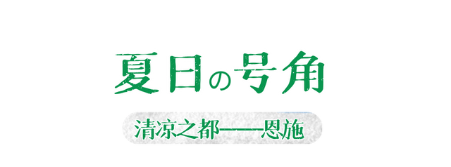 恩施适合几月去，恩施旅游什么时候最佳（夏天是非去恩施不可了）