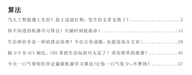 发怎么写好看，大写的发字怎么写（2022年生信发文突破口）
