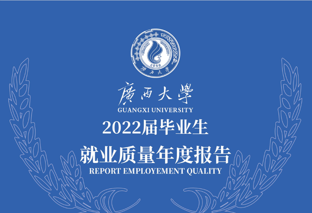 大学的单位性质怎么填，单位性质怎么填（广西大学2022届毕业生）