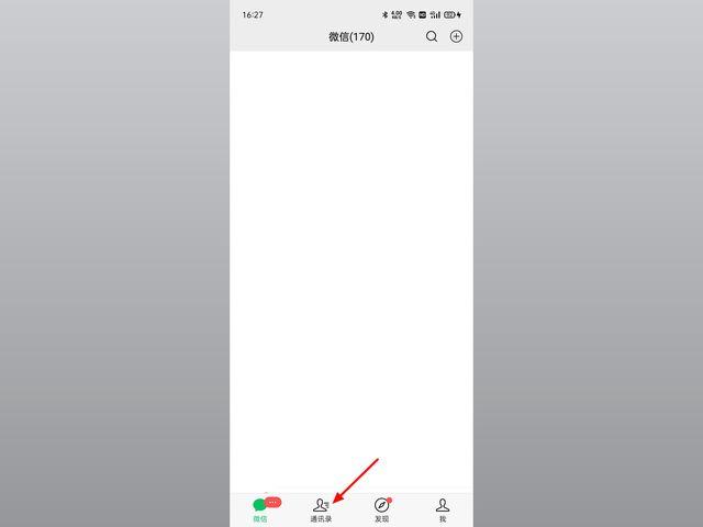微信批量添加好友，微信如何批量添加好友（微信不认识的好友太多）