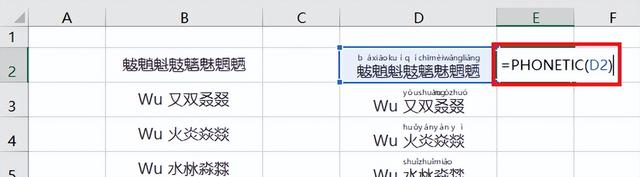 word拼音怎么加声调，Word中拼音声调怎么打（中的生僻字标注拼音）