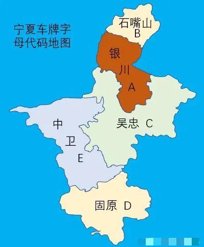 各个地方的车牌照，全国34个省市区内地市车牌字母地图集