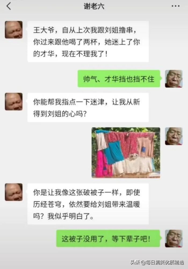 开车是什么意思网络用语，网络语言开车是什么意思（搞笑合集：这也太尴尬了吧）