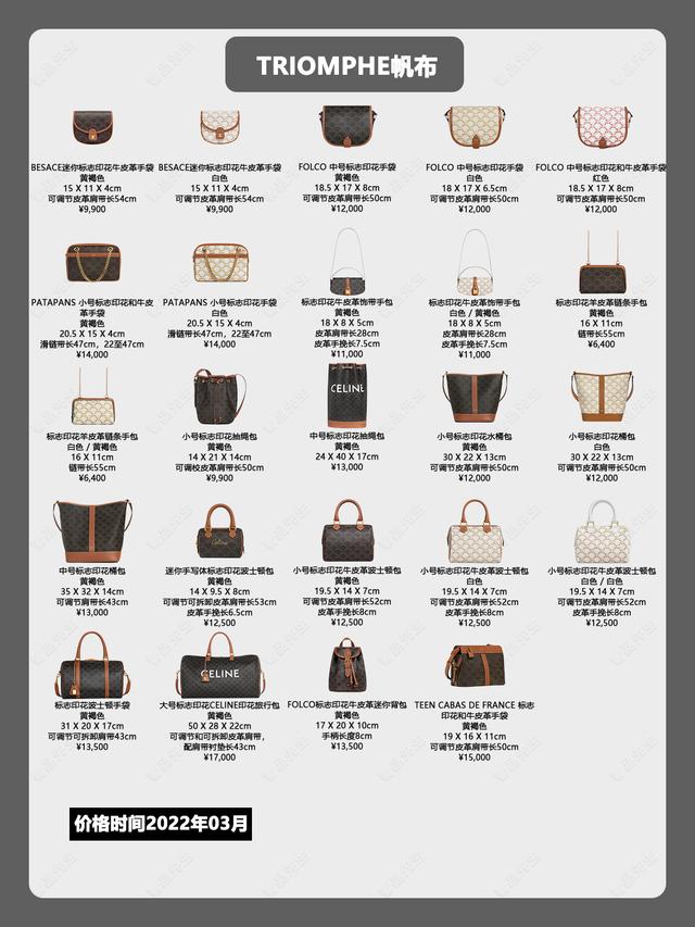 celine包包，celine是什么牌子（celine属于几线品牌）