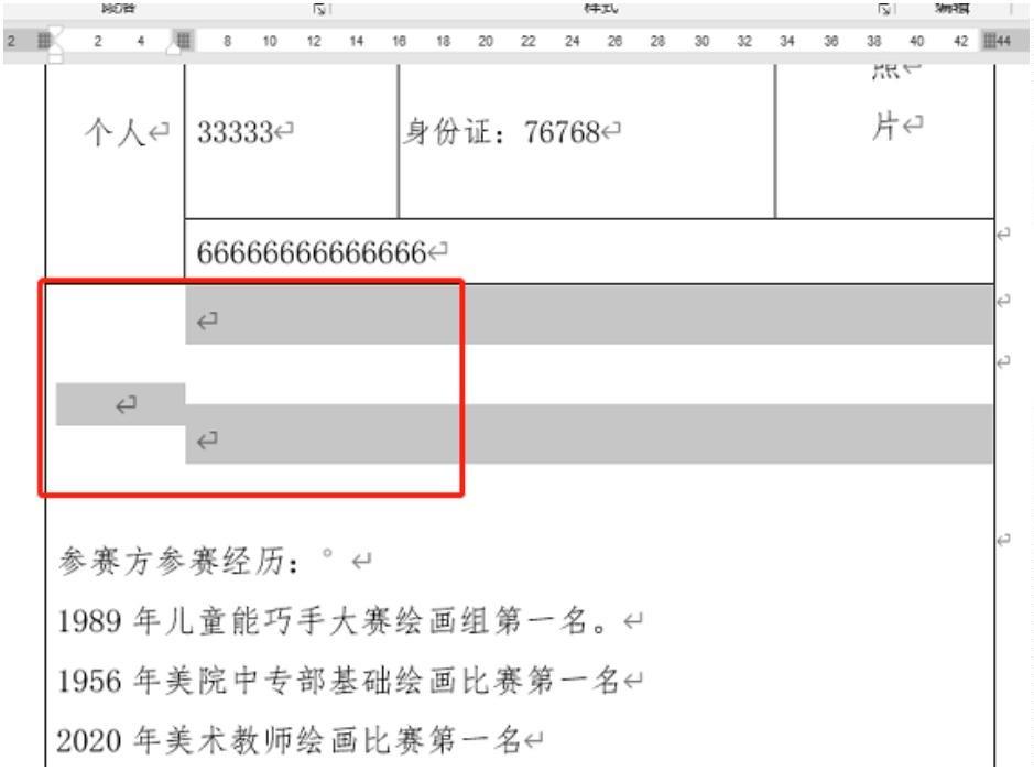 wps空白页删不掉是为什么（文档删除最后一页空白页方法）