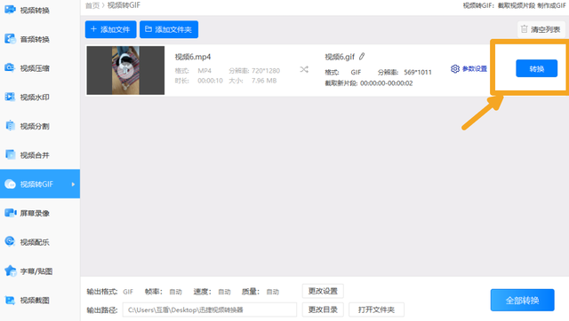 怎么把视频做成gif表情包，怎么把视频做成gif（超实用制作表情包的方法快收藏）