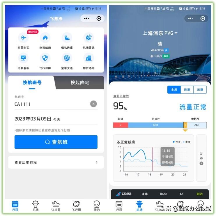 推荐8个让人爱不释手的微信小程序