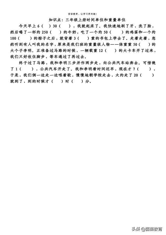 数学小故事30字，名人故事主要内容30字（孩子不会写数学日记）