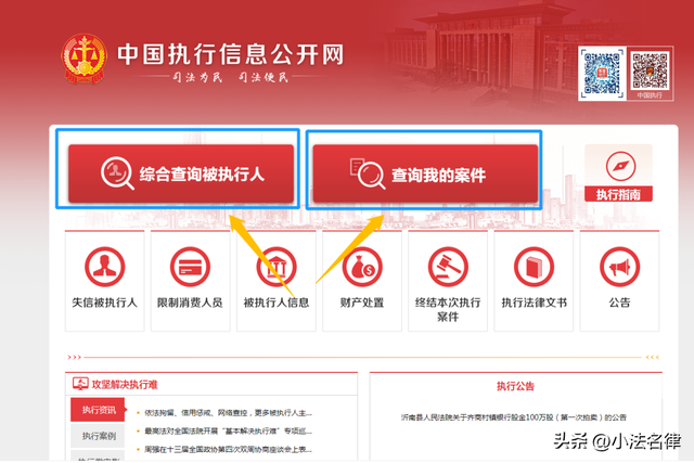 知道姓名怎么查身份证号，知道名字怎么查身份证号（如何查询对方是不是老赖）