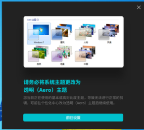 windows7透明主题，个性化透明主题设置（请务必将系统主题更改为透明）