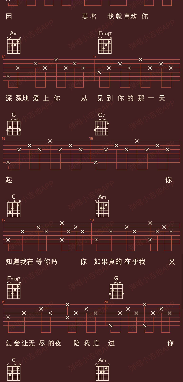 世界第一等吉他谱，世界第一等吉他谱c调（好谱分享：你知道我在等你吗）