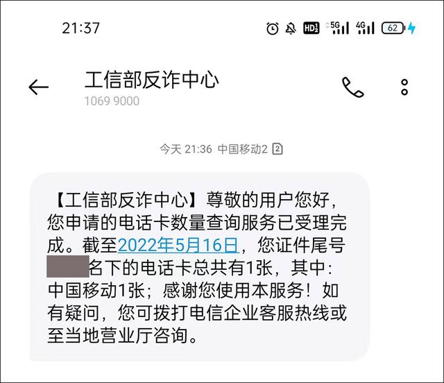 怎样注销一些注册过的平台（手机号码绑定APP太多记不清）