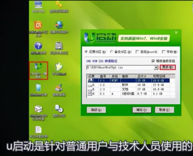 u盘启动盘哪个好，u盘启动哪个好用（u盘启动工具哪个好用）