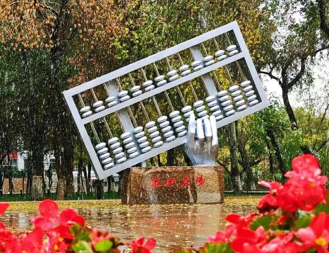 新疆财经大学怎么样，新疆财经大学研究生分数线（不说再见！新疆财经大学）