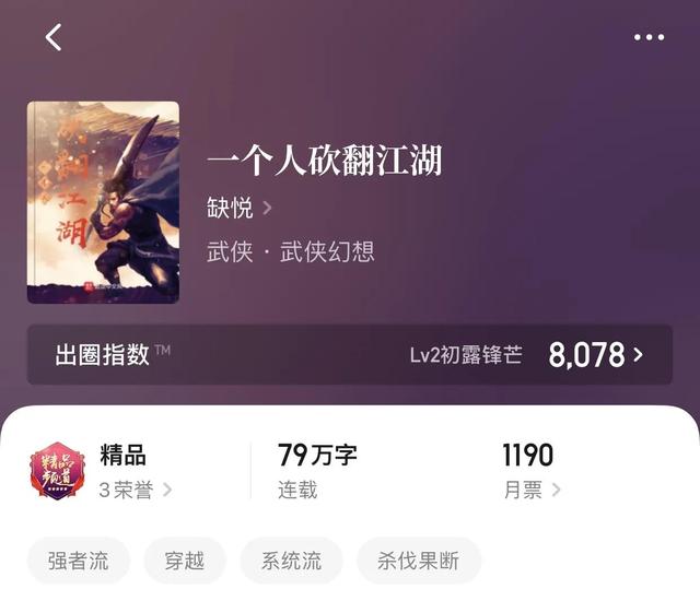 重口味有点小色的QQ网名，好听又色的网名微信昵称（八本精品武侠小说）