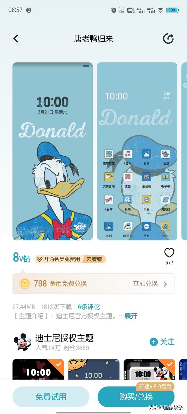 vivo手机v钻免费获取，vivo购买主题的V钻如何获得（教你如何免费获取Originos内的付费主题）