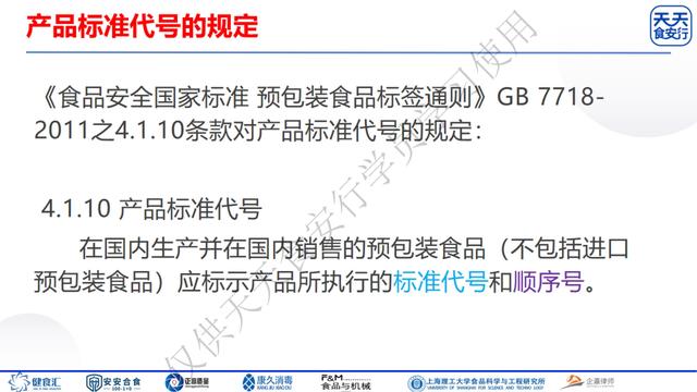 食物的保质期是怎么计算出来的，怎样计算食品的保质期（天天食安行91期-刘纯余主讲）