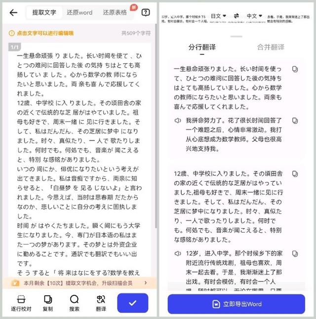 日语的の手机上怎么打，日语的の在手机上怎么打（怎么识别提取图片中的日文）