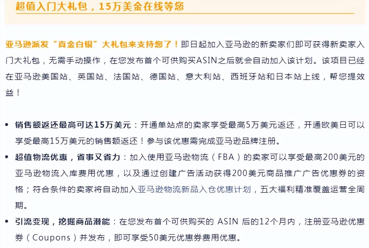 亚马逊在哪(亚马逊普通卖家一年赚多少钱)
