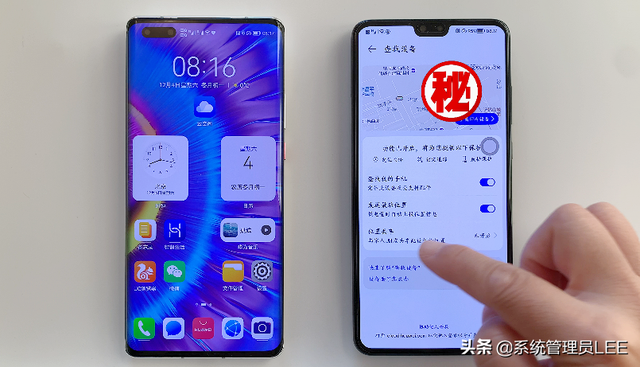 华为手机定位怎么定位（华为手机一键精准定位家里人的位置）