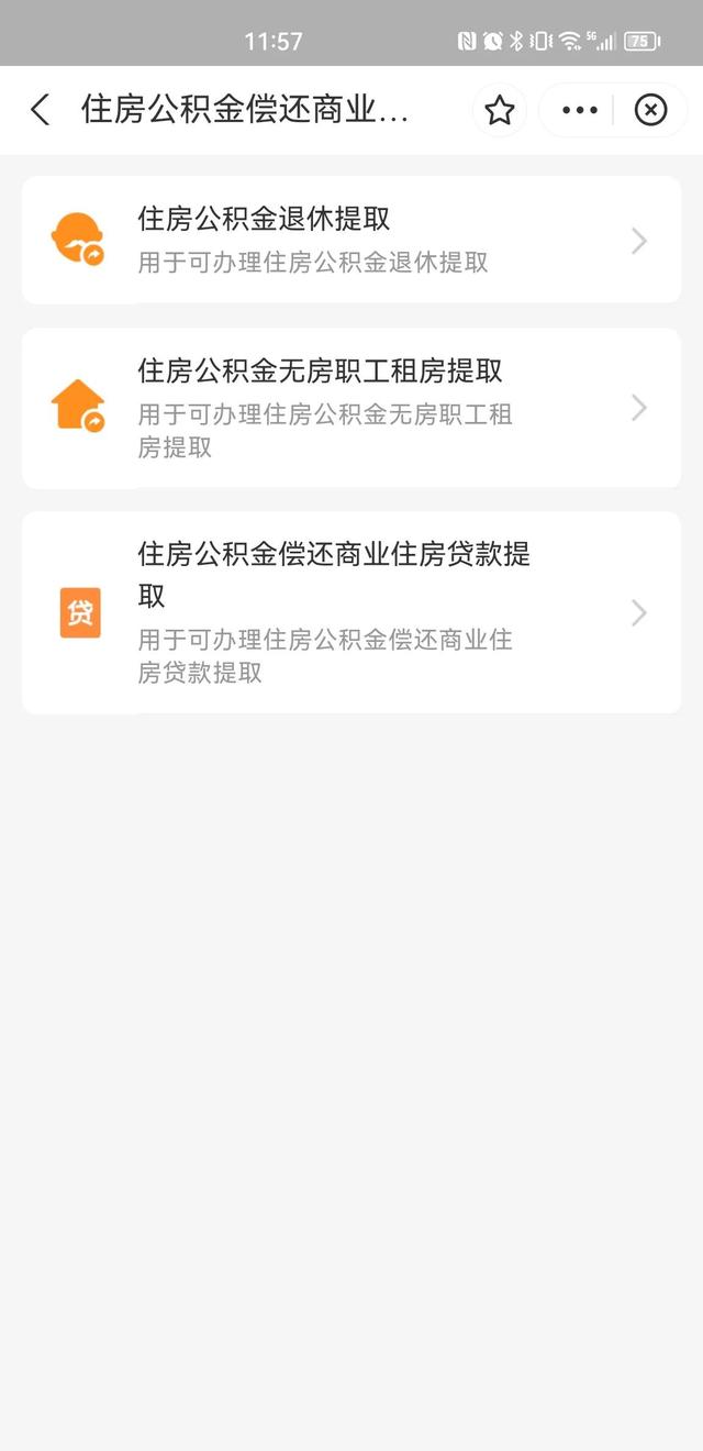 公积金网上提取，网上如何办理公积金提取业务（看看你们符合提取条件不）