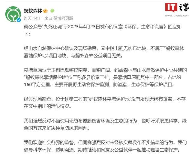 支付宝蚂蚁森林，支付宝有多少蚂蚁森林种树（支付宝“蚂蚁森林”被曝大面积污染环境）