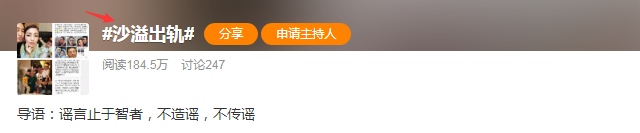 沙溢胡可电视剧，沙溢胡可电视连续剧是什么（曝沙溢出轨芒果台工作人员）