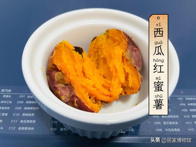 哈密红薯品种介绍，哈密薯特征功效（街边的烤红薯不要了）